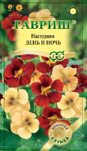 Настурция День и ночь, семена Гавриш Элитная клумба 1г