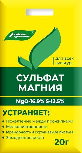 Удобрение Сульфат магния (Магний сернокислый) 20г БХЗ (30) 