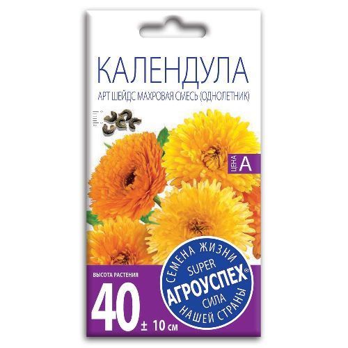 Календула махровая Арт Шедс смесь, семена Агроуспех 0,5г (150)