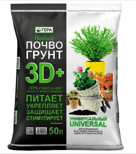 Грунт Универсальный 3D+ 50л Гера (5) [50]