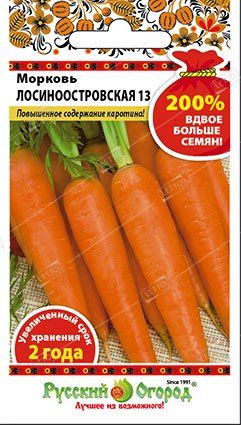 Н200/морковь Лосиноостровская 13 средн,конусовид *4г
