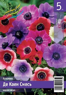 Анемона Де Каен Смесь Anemone De Caen Mixed 5/6 5шт,капер, Колорлайн
