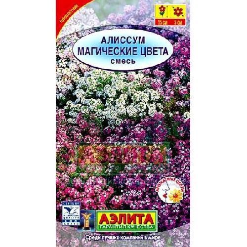 Алиссум Магические цвета смесь, семена Аэлита 0,03г