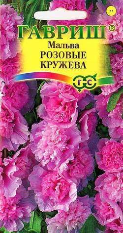 Мальва Розовые кружева, семена Гавриш 0,1г