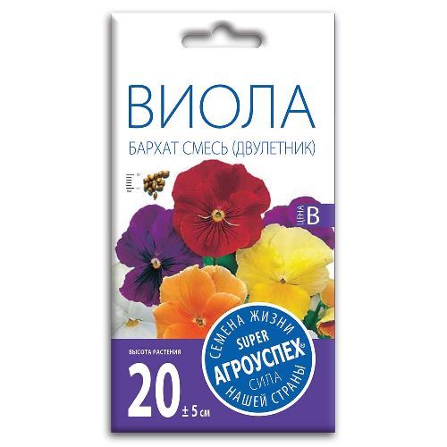 Виола Бархат смесь, семена Агроуспех 0,1г (350)