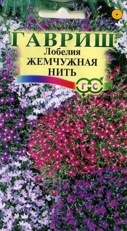 Лобелия Жемчужная нить смесь, семена Гавриш 0,01г