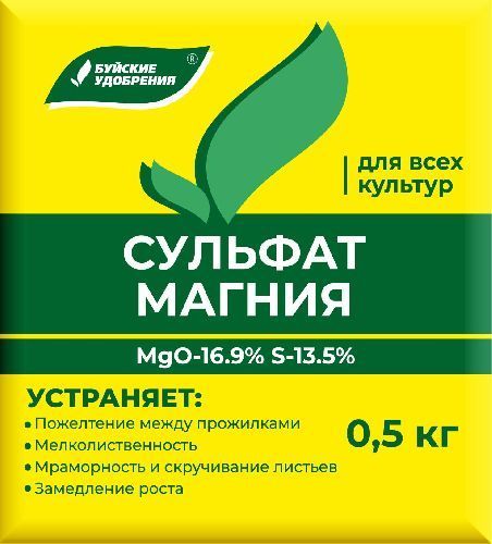 Удобрение Сульфат магния (Магний сернокислый) 0,5кг БХЗ (24/1152) 