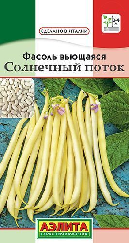 Фасоль спаржевая Солнечный поток, семена Аэлита Сделано в Италии 5г