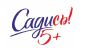 Садись 5! 