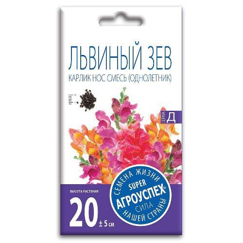 Львиный зев Карлик нос смесь F1, семена Агроуспех 0,2г (300)