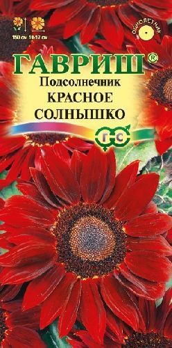 Подсолнечник Красное солнышко, семена Гавриш 0,5г