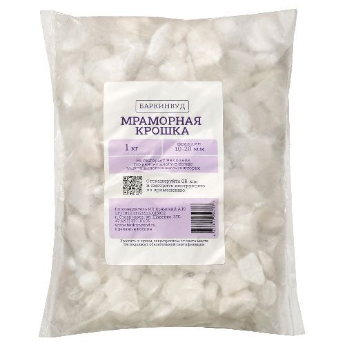 Крошка мраморная 10-20мм, белая, 1кг, Баркинвуд