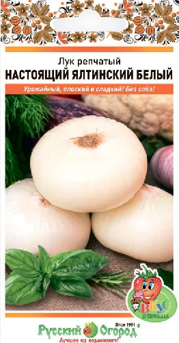 Лук репчатый Настоящий ялтинский белый, семена Русский огород 0,2г
