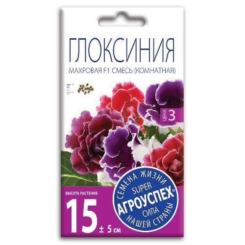 Глоксиния махровая смесь F1, семена Агроуспех 5шт (100)