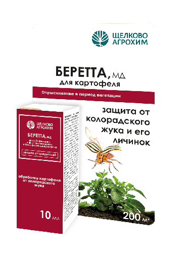 Средство от колорадского жука БЕРЕТТА 10мл Щелково-Агрохим (50) 