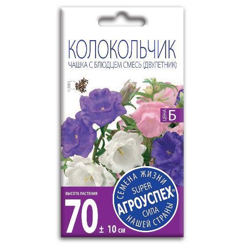 Колокольчик Чашка с блюдцем смесь, семена Агроуспех 0,2г (300)