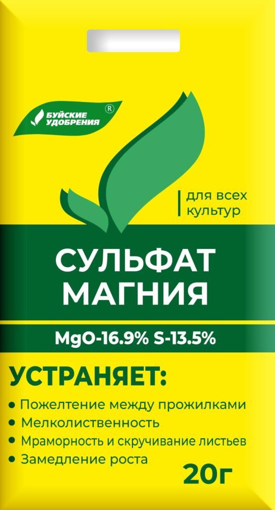 Удобрение Сульфат магния (Магний сернокислый) 20г БХЗ (60) — купить в ...