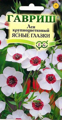 Лен Ясные глазки, семена Гавриш 0,2г