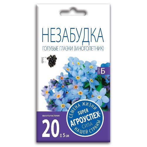 Незабудка Голубые глазки, семена Агроуспех 0,1г (450)