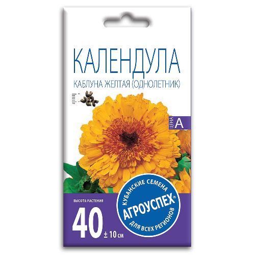 Календула Каблуна желтая, семена Агроуспех 0,3г (180)