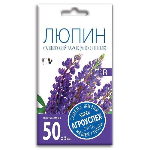 Люпин Сапфировый замок синий, семена Агроуспех 0,2г (400)