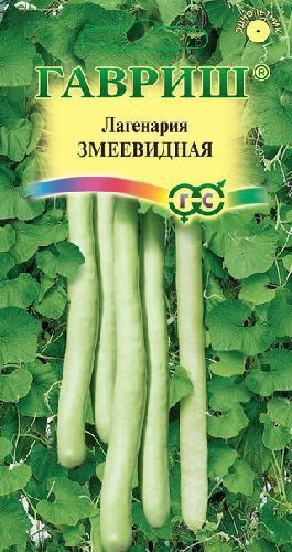 Лагенария Змеевидная, семена Гавриш 5шт