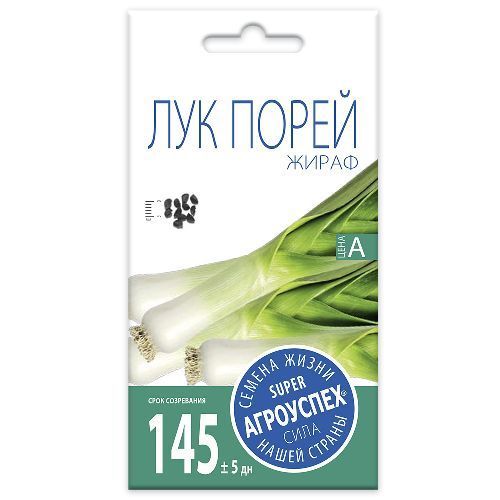 Лук-порей Жираф,семена Агроуспех 0,5г (200)