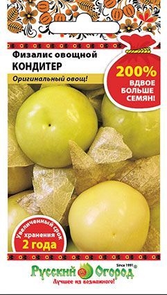 Физалис Кондитер, семена Русский огород 200% 0,3г