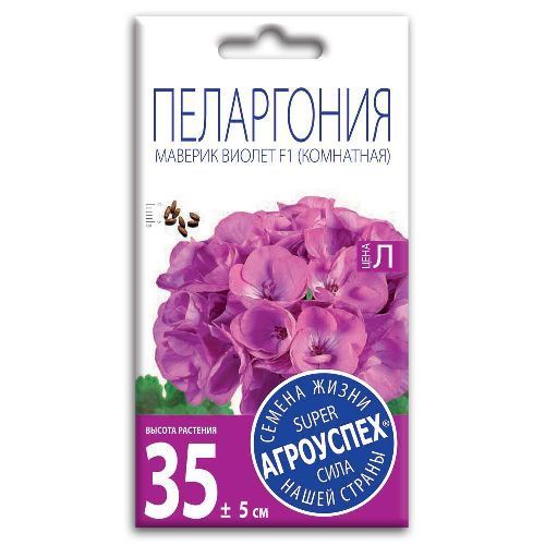 Пеларгония Маверик Виолет F1, семена Агроуспех 4шт (500)