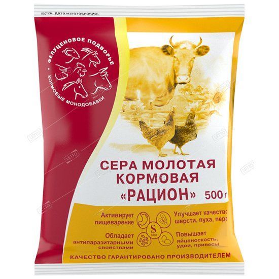 Сера кормовая Рацион 500гр (18) —купить в интернет-магазине с доставкой ...