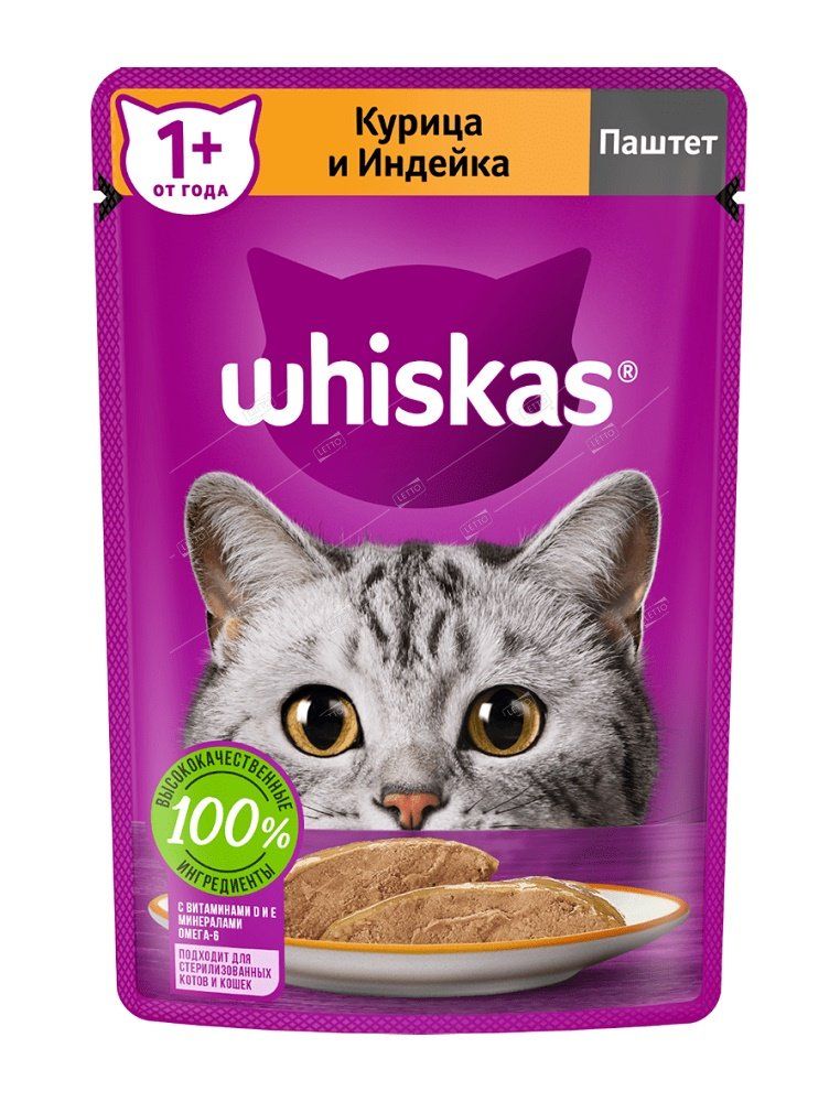 Корма Для Кошек Интернет Магазин Уфа