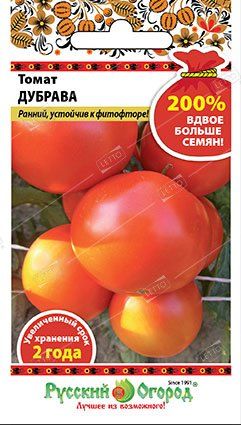 Интернет Магазин Русский Огород Посадочный Материал