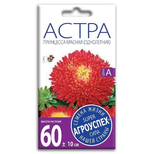 Астра Принцесса красная, семена Агроуспех 0,3г (250)