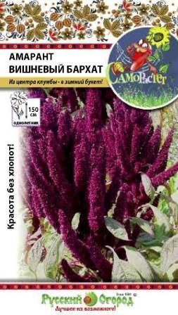 Амарант Вишневый бархат, семена Русский огород Само растет 0,15г