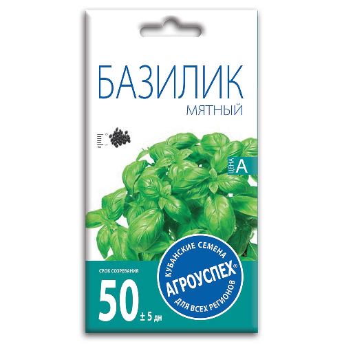Базилик Мятный, семена Агроуспех 0,3г (250)