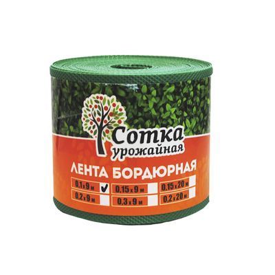 Лента бордюрная 0,3*9м зеленая, Урожайная сотка