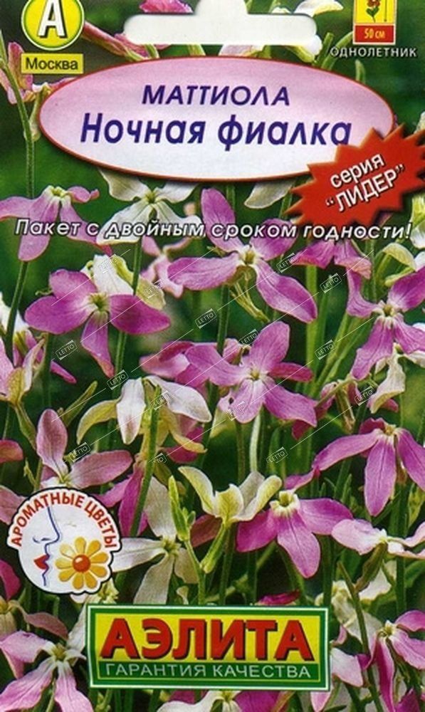 Купить Семена Аэлита От Производителя Интернет Магазин
