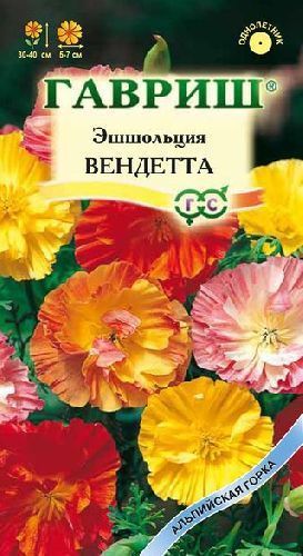 Эшшольция Вендетта махровая смесь, семена Гавриш Альпийская горка 0,2г