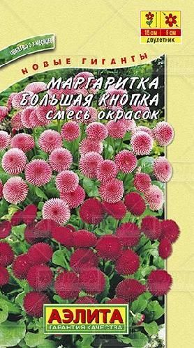 Маргаритка Большая кнопка смесь, семена Аэлита 0,03г