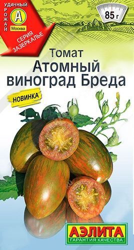 Томат Атомный виноград Бреда, семена Аэлита Зазеркалье 20шт