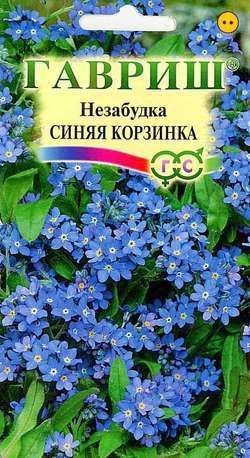 Незабудка Синяя корзинка, семена Гавриш 0,05г