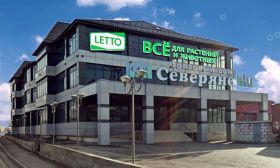 LETTO открывает в Краснодаре новые садовые центры