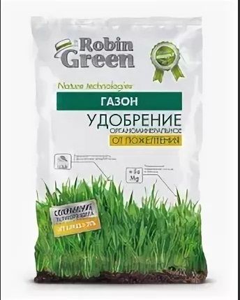 Удобрение от ПОЖЕЛТЕНИЯ ГАЗОНА 2,5кг Робин грин (10/200) 