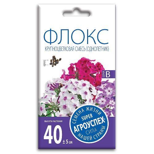 Флокс Крупноцветковая смесь, семена Агроуспех 0,2г (300)