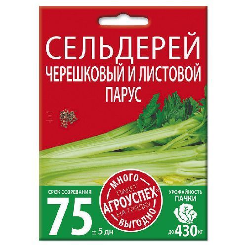 Сельдерей Парус листовой, семена Агроуспех Много-Выгодно 2г (200)