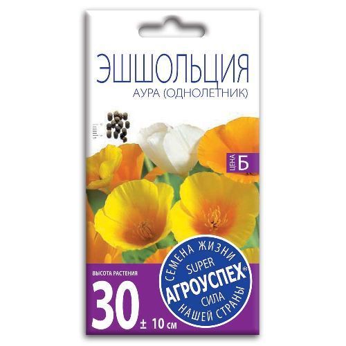 Эшшольция Аура, семена Агроуспех 0,2г (250)