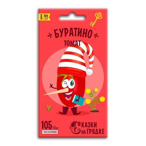 Томат Буратино, семена Сказки на грядке 0,2г