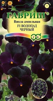 Виола Водопад черный ампельная F1, семена Гавриш Блэк 4шт