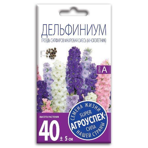 Дельфиниум Гроздь Сапфиров, семена Агроуспех 0,1г (250)