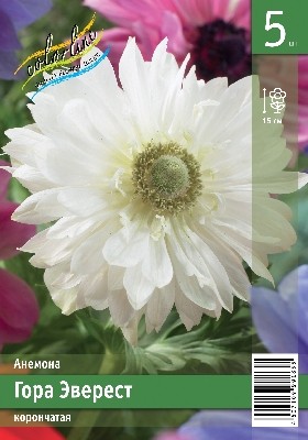 Анемона Гора Эверест Anemone coronaria Mount Everest 6/7 5шт, капер, Колорлайн